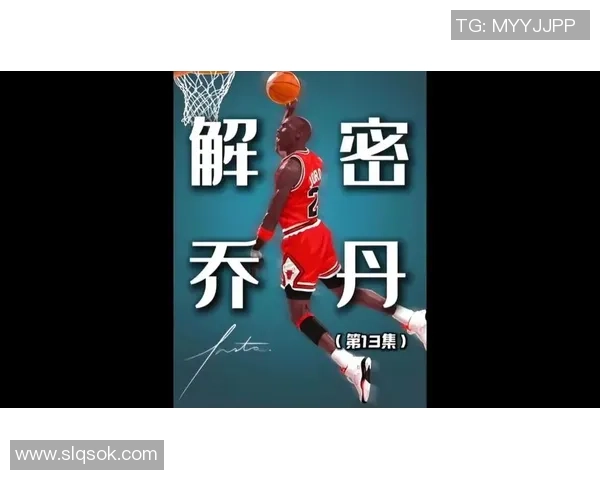 乔丹克拉克森的篮球传奇之路与个人成长故事探讨