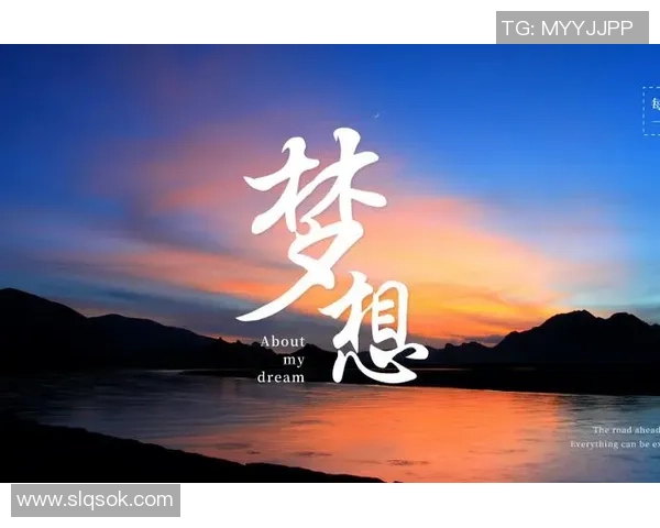 恩佐的成长之路：从梦想起航到实现自我价值的奋斗历程